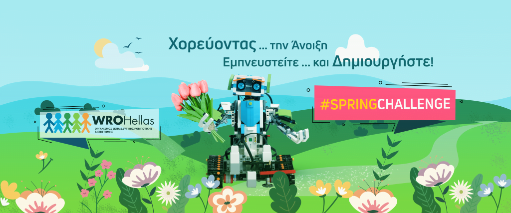 (old version) WRO HELLAS BANNER SPRING STEM EDUCATION-04