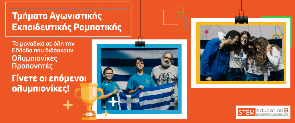 olympionikes-stem-2022-23-01