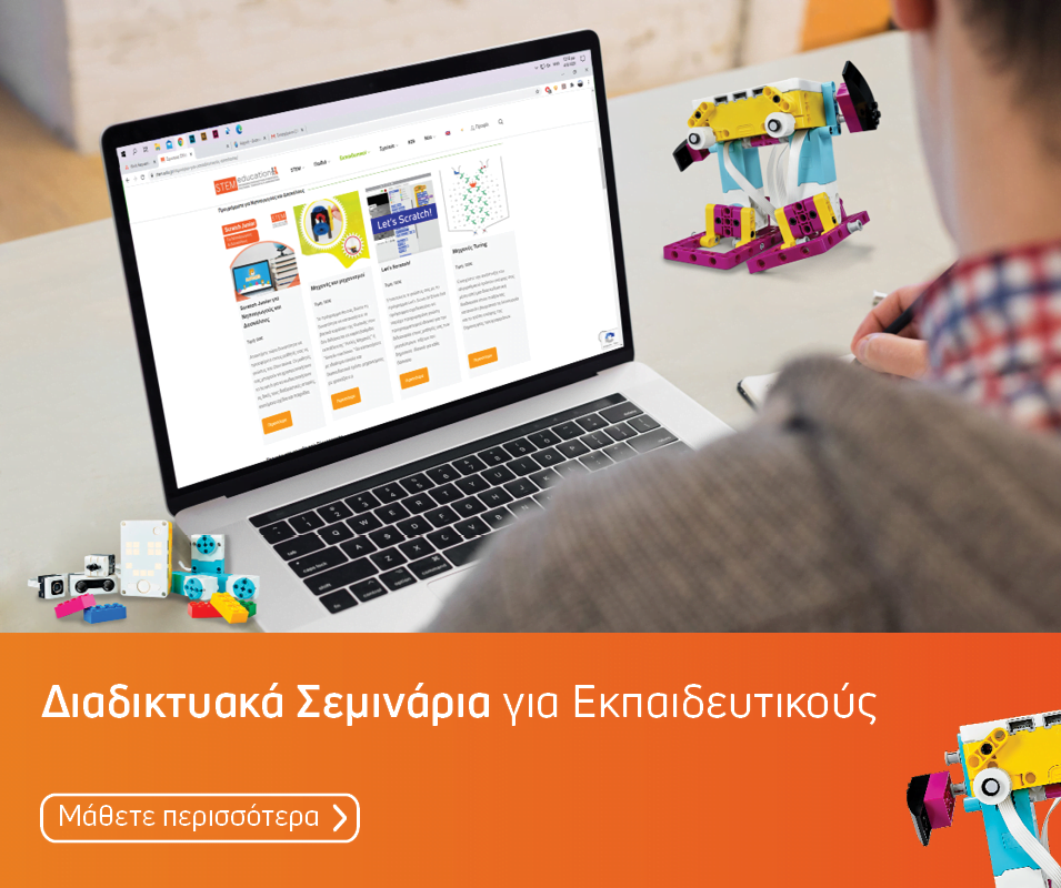 online-ekpaideutikoi
