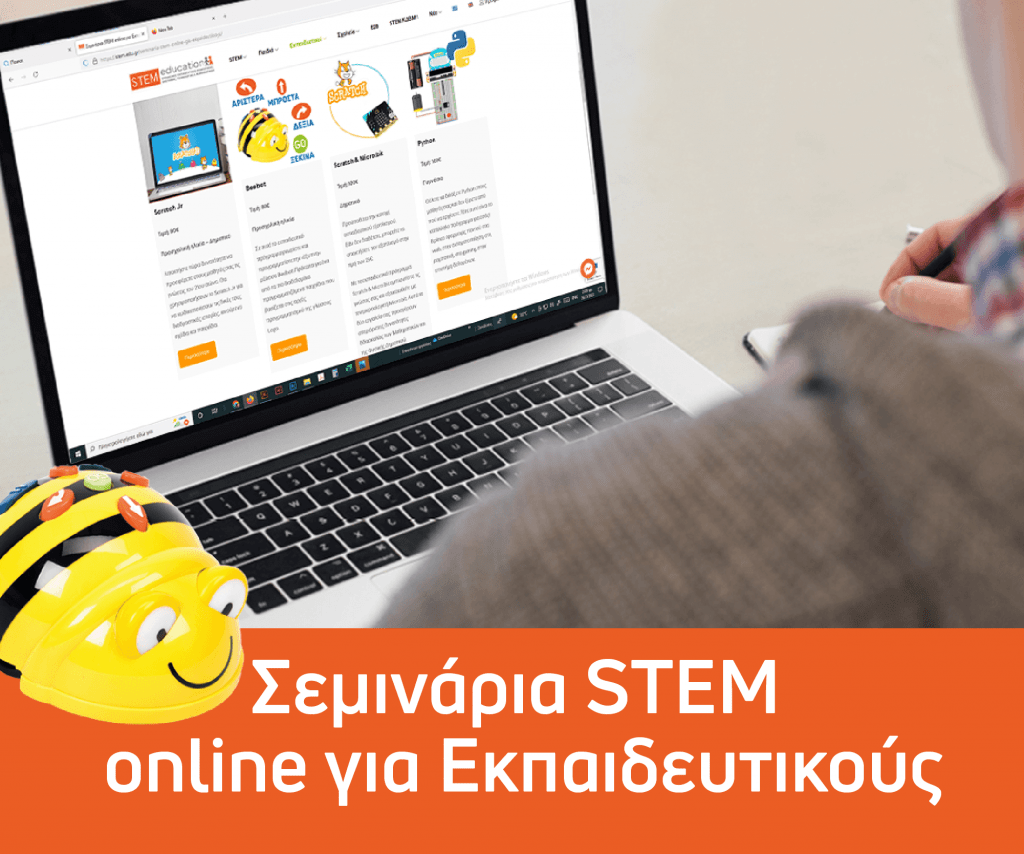 online_ekpaideytikoi
