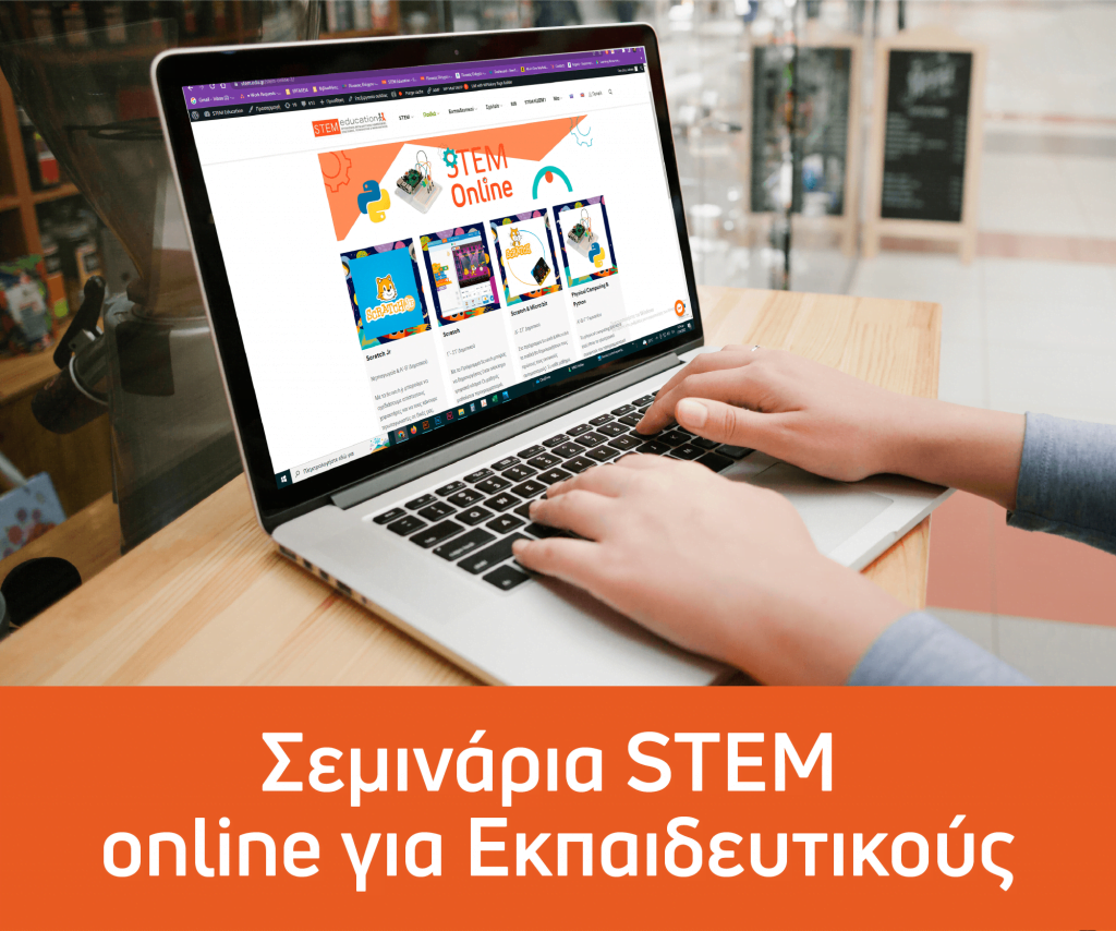 online-ekpaideytikoi