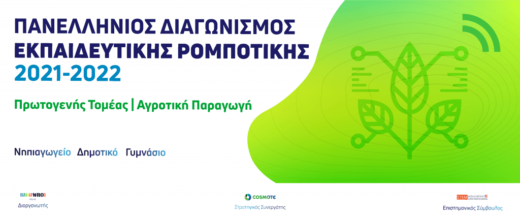 panellhnios 2021-2022