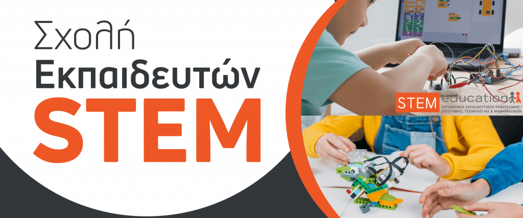 scholh-methodologias-stem-01