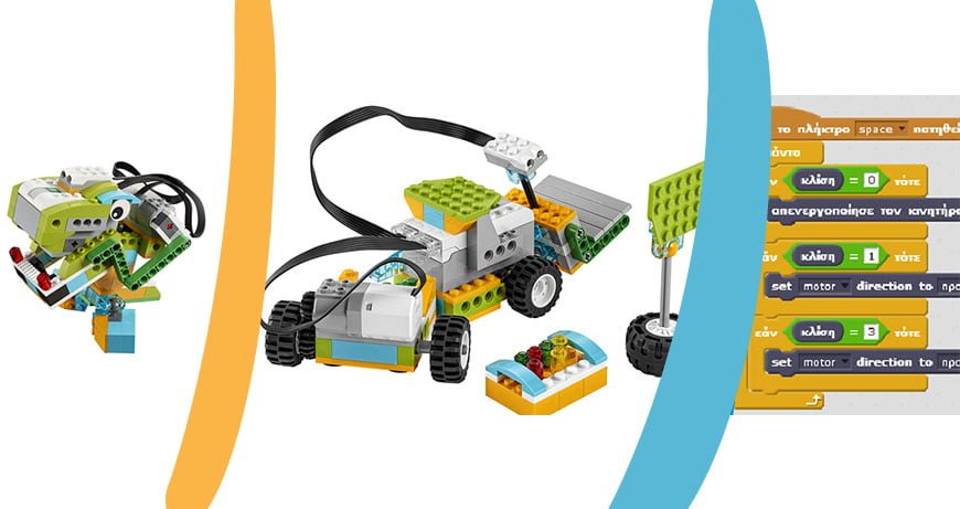 Εκπαιδευτική ρομποτική με WeDo 2.0 – Scratch 2.0