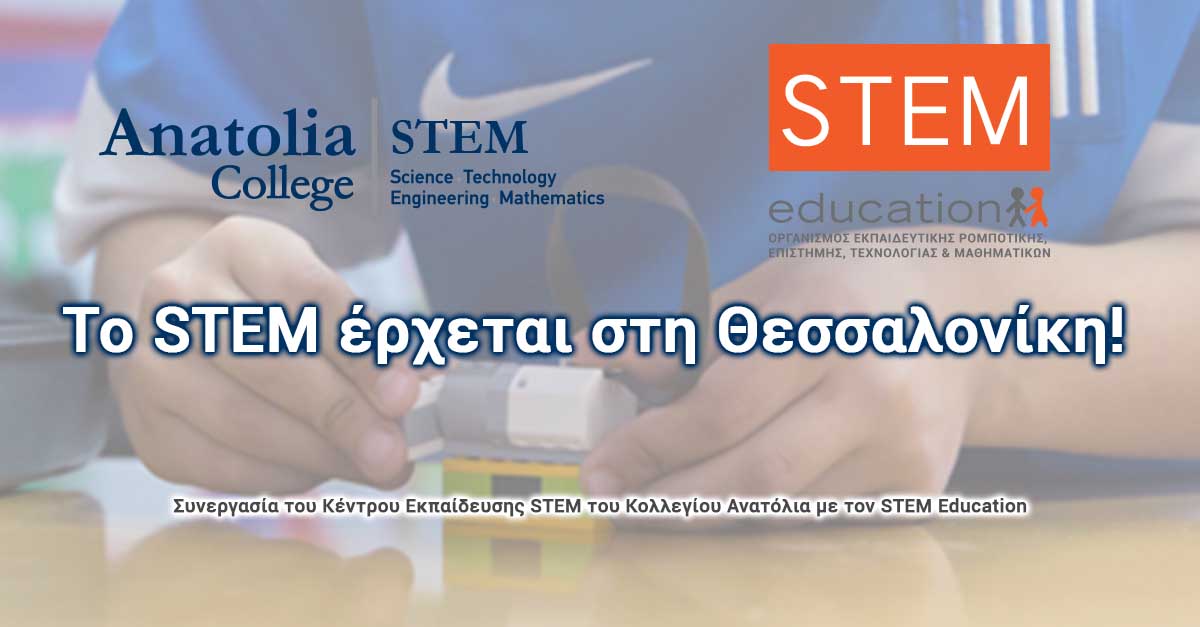 Συνεργασία του Κέντρου Εκπαίδευσης STEM του Κολλεγίου Ανατόλια με τον STEM Education