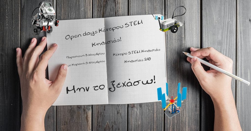 Open days από τον STEM Education στην Κηφισιά!