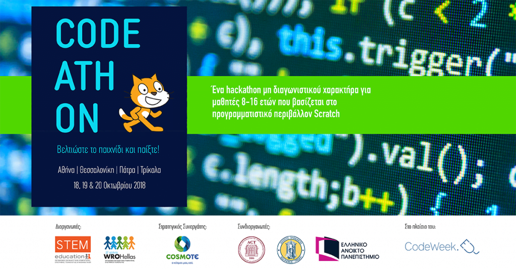 CodeAthon: Βελτιώστε το παιχνίδι...και παίξτε!