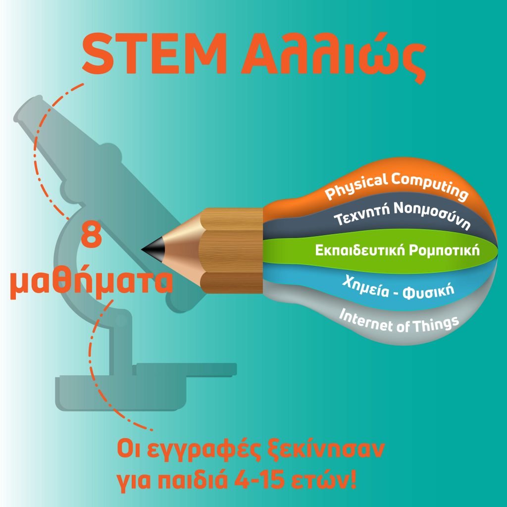 STEM
