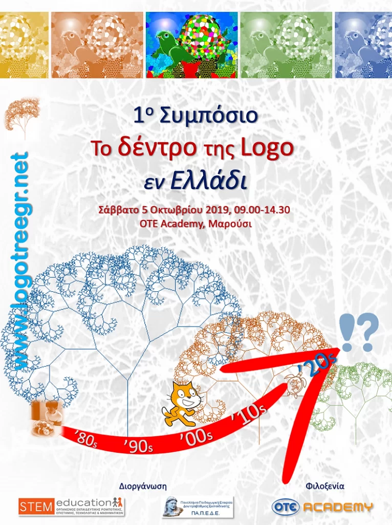 παπεδε