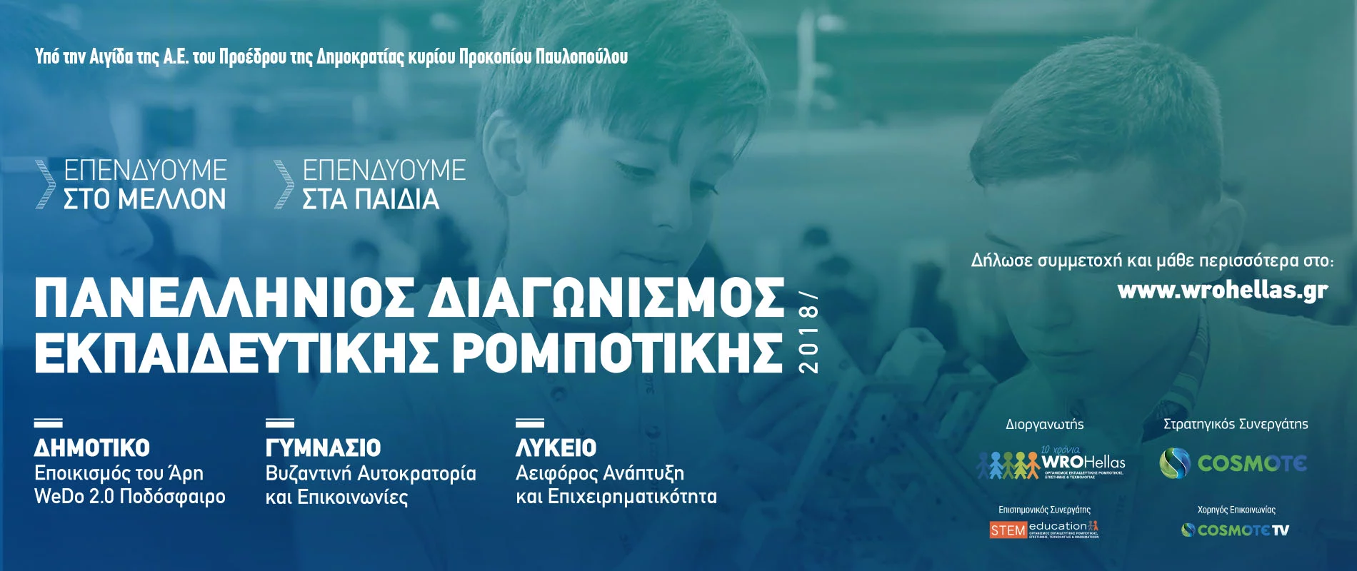 main-visual-1_Ορθή-επανάληψη