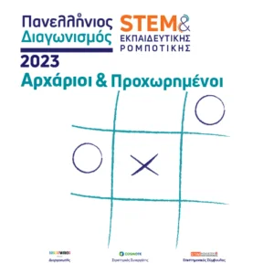 Αρχάριοι_banner-site-1-1-300x300