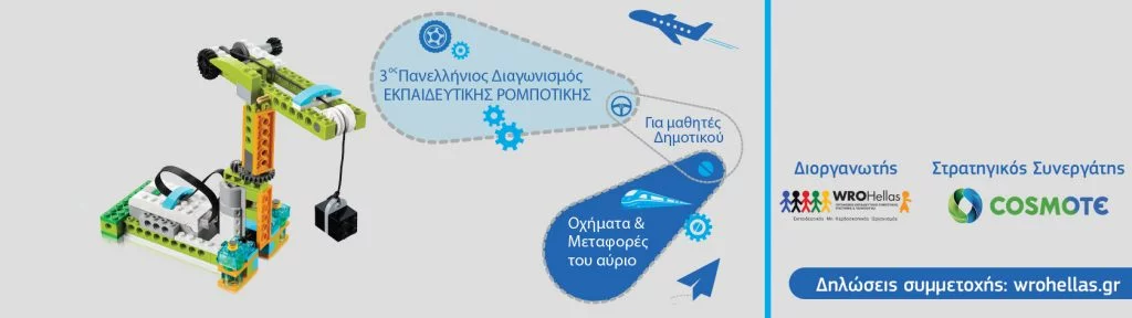 δημοτικό_banner-1680X347-1024x288