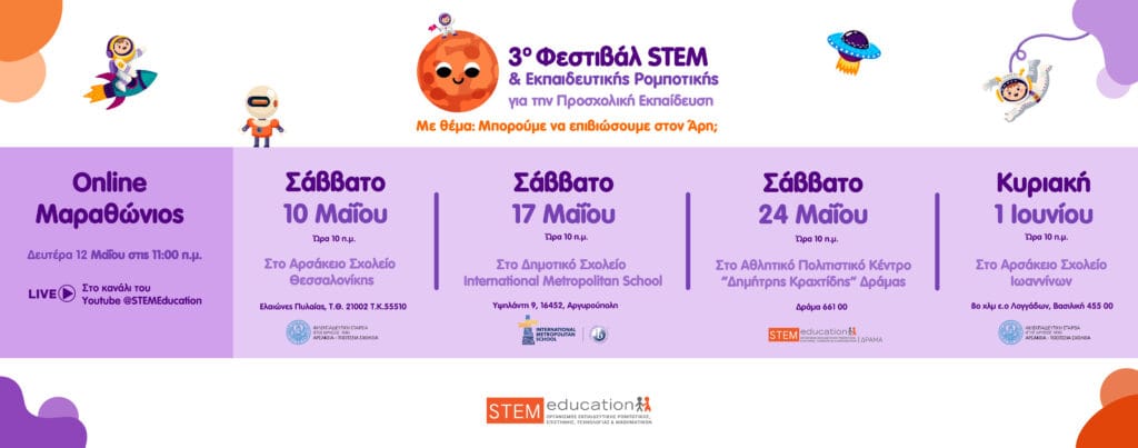 3rd Festival STEM 2025 Site-Banner