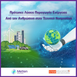 METLEN X STEM-02